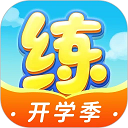 天天练2025最新版下载