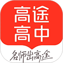 高途高中规划app下载安装