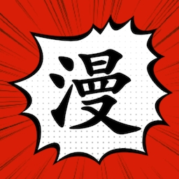 追漫大师安卓版app下载