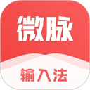 微脉输入法安卓版免费下载