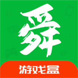舜舜游戏盒正版下载安装