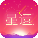 每日星座运势查询app2025最新版下载