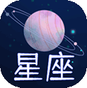 星座屋2025最新版下载