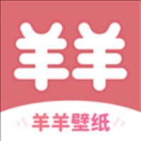 羊羊壁纸安卓版app下载