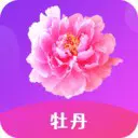 牡丹直播安卓版