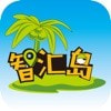 智汇岛2025最新版下载