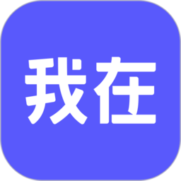 我在AI安卓版app下载
