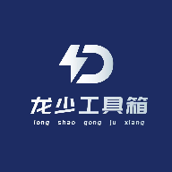 龙少工具箱安卓版app下载