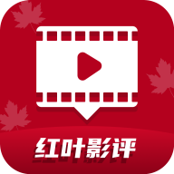 红叶影评安卓版app下载