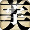 字体美化大师安卓版app下载