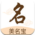 美名宝起名取名2025最新版下载