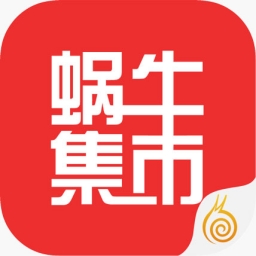 蜗牛集市app安卓版app下载
