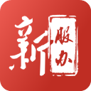 新服办app2025最新版下载