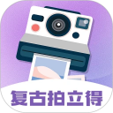 拍立得复古相机2025最新版下载