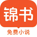 锦书app2025最新版下载