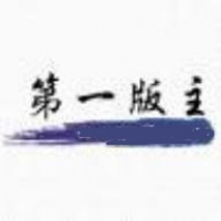 第一版主小说最新手机版小说网