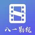 八一影视免费版安卓版app下载