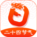 玛雅日历2025最新版下载