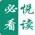必看悦读2025最新版下载