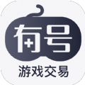 有号游戏交易安卓版app下载