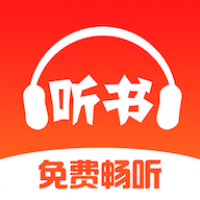 免费畅听书app下载