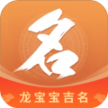 如意宝宝起名取名2025最新版下载