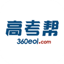 高考帮2025最新版下载