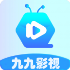 99影视下载安装
