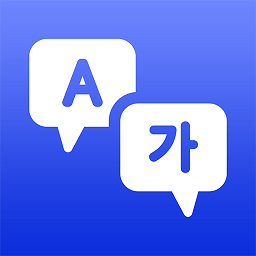 中韩互译安卓版app下载