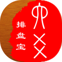 六爻排盘宝2025最新版下载